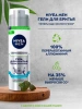 NIVEA MEN гель д/бритья сверхскольжение 200мл 81739